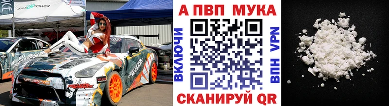 A PVP Соль цена Холм