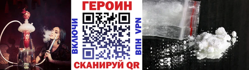 ГЕРОИН белый  Холм 