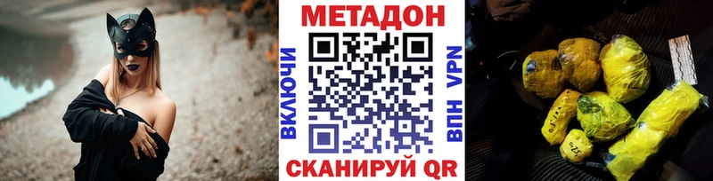 Метадон белоснежный  Холм 
